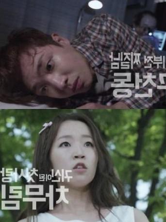 What's the Ghost Doing? dizi afişi