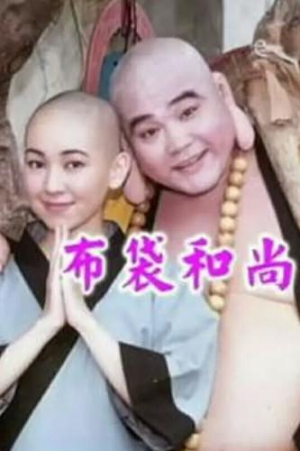 Budai Monk dizi afişi