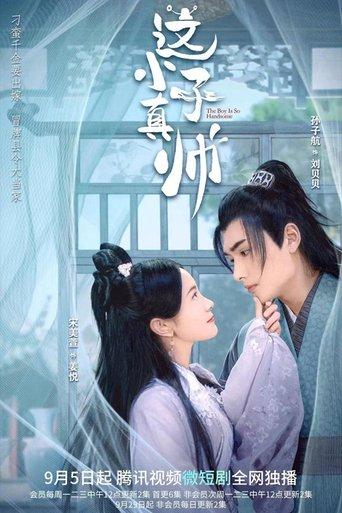 Yes, the False Judge dizi afişi