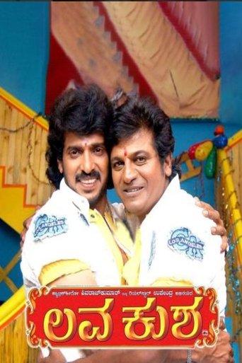 Lava Kusha film afişi