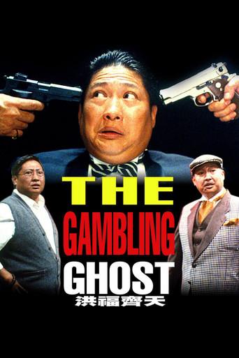 The Gambling Ghost film afişi