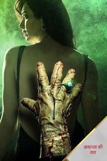 Qayamat Ki Raat dizi afişi