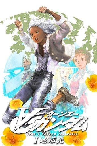 Turn A Gundam I: Earth Light film afişi