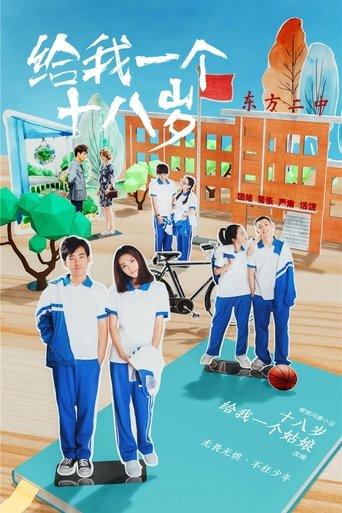 Give Me a Chick at Eighteen dizi afişi