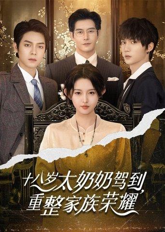 Reborn at 18: The Great-Grandma Takes Charge dizi afişi