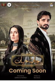 Jaan-E-Jahan dizi afişi