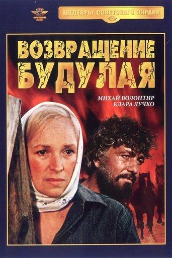 Возвращение Будулая dizi afişi