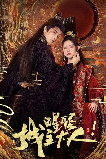 Wake Up to Fantasy dizi afişi