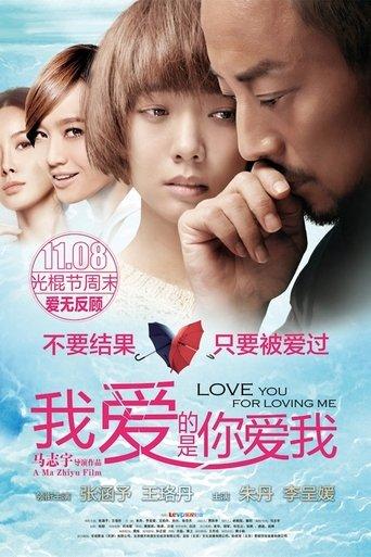 Love You for Loving Me film afişi
