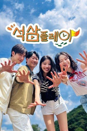 Seoksam Play dizi afişi