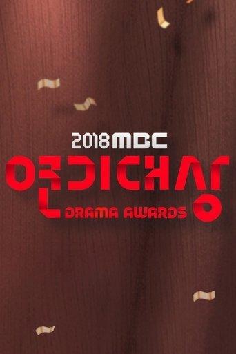 MBC Drama Awards dizi afişi