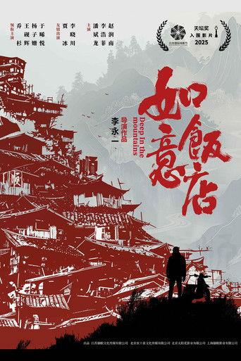 Deep in the Mountains film afişi