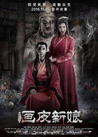 The Bride With Painted Skin film afişi