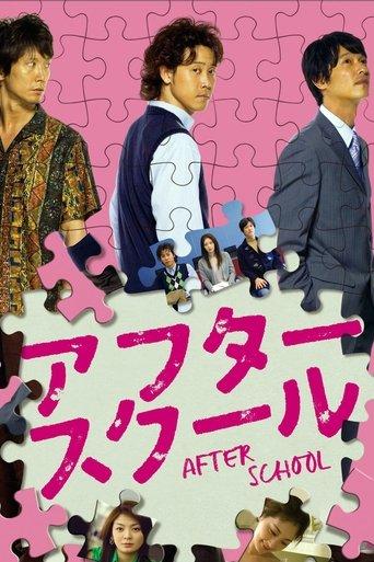 After School film afişi