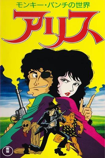 Monkey Punch's Alice film afişi
