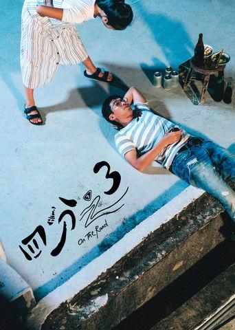 On The Road dizi afişi