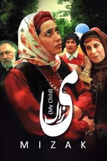 My Child film afişi