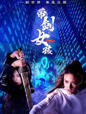 The Spirit Hunter dizi afişi