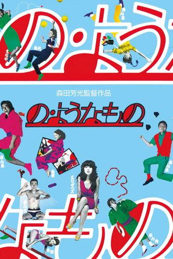 Something Like It film afişi