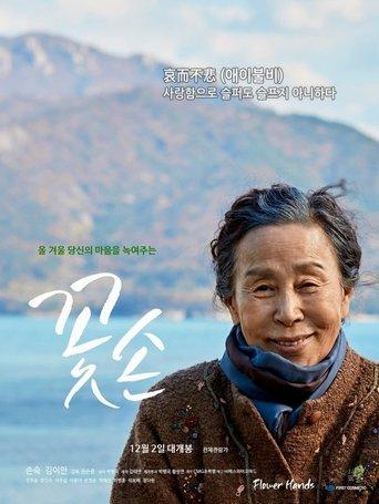 Flower Hands film afişi