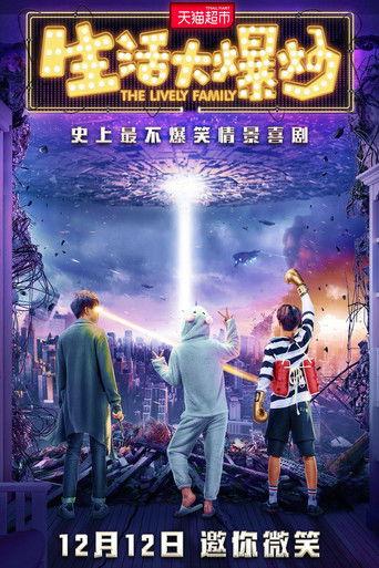 生活大爆炒 dizi afişi