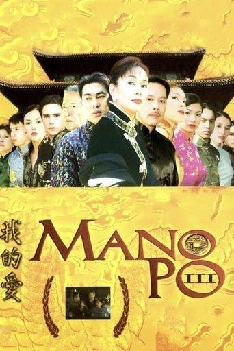 Mano Po III: My Love film afişi