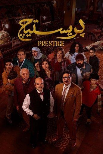 Prestige dizi afişi