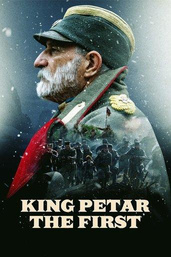 King Petar the First film afişi