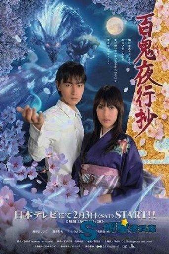 Hyakki Yakoushou dizi afişi