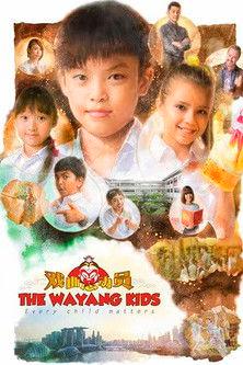 The Wayang Kids film afişi