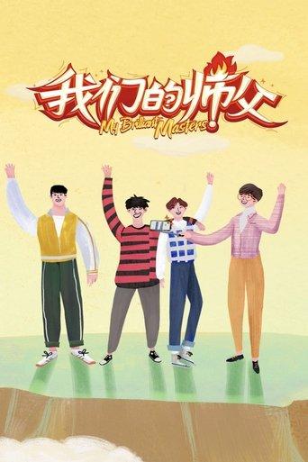 My Brilliant Masters dizi afişi