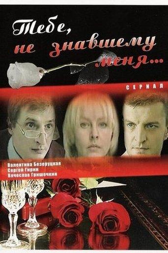 Только ты dizi afişi