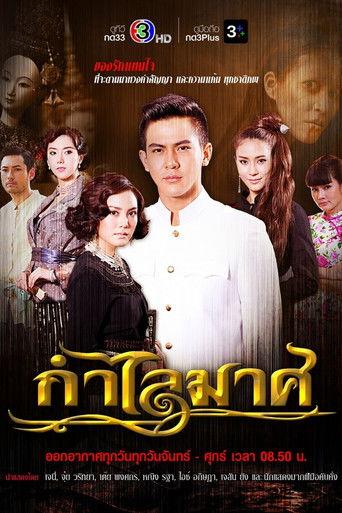 Golden Bangle dizi afişi