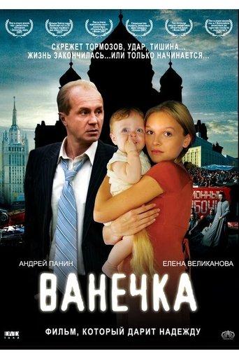 Vanechka film afişi