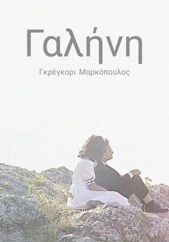 Serenity film afişi