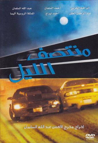 Midnight film afişi