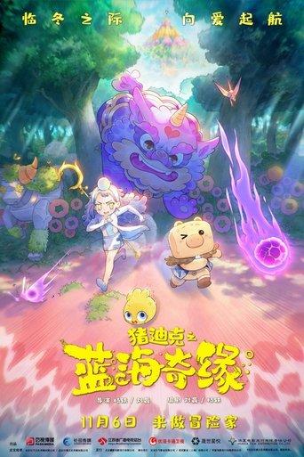 Dezico Legend of the Blue Ocean film afişi