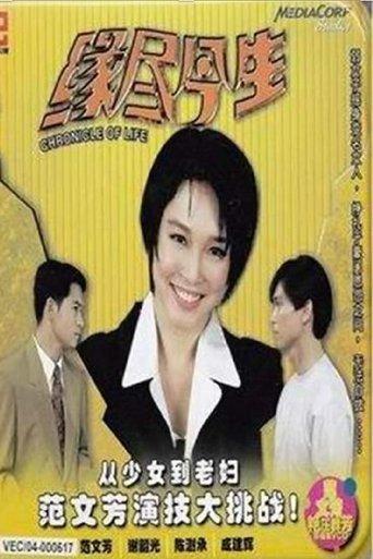 缘尽今生 dizi afişi