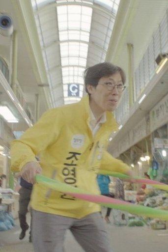 This is not a Documentary 2 film afişi