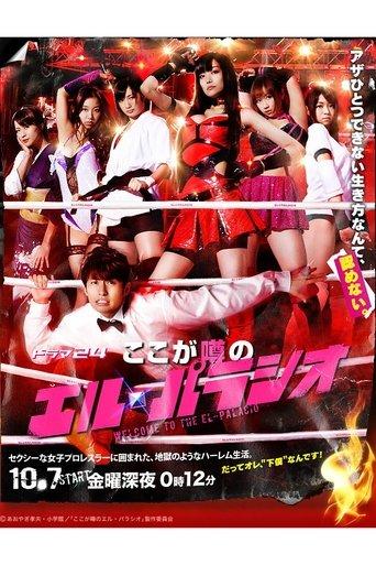 Welcome to the El-Palacio dizi afişi