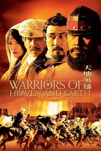 Warriors of Heaven and Earth film afişi