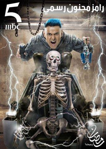 Ramez: Officially Crazy dizi afişi