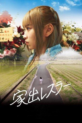 Runaway Wrestler film afişi