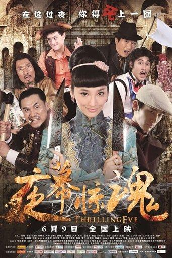 Thrilling Eve film afişi