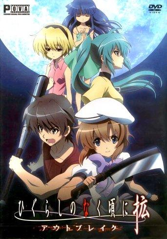 Higurashi: When They Cry - Outbreak film afişi