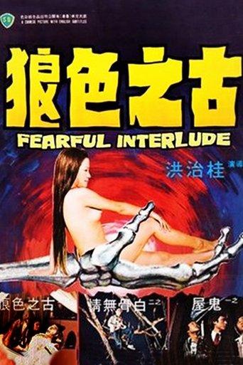 Fearful Interlude film afişi