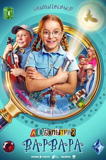 Curious Varvara dizi afişi