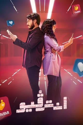 interview dizi afişi