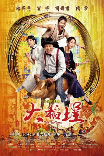 Twa-Tiu-Tiann film afişi