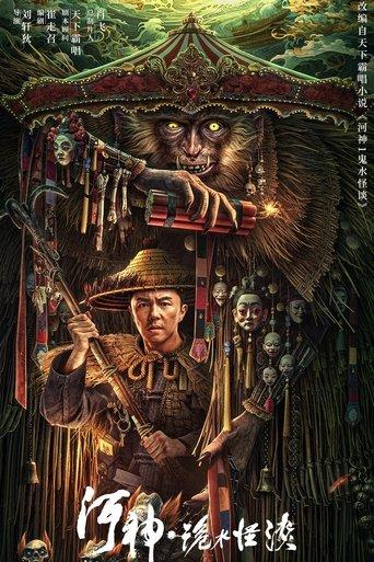 River God Water Strange Story film afişi